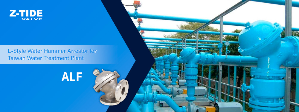 Z-Tide L-Style Water Hammer Arrestor for Water Treatment Plant in Taiwan